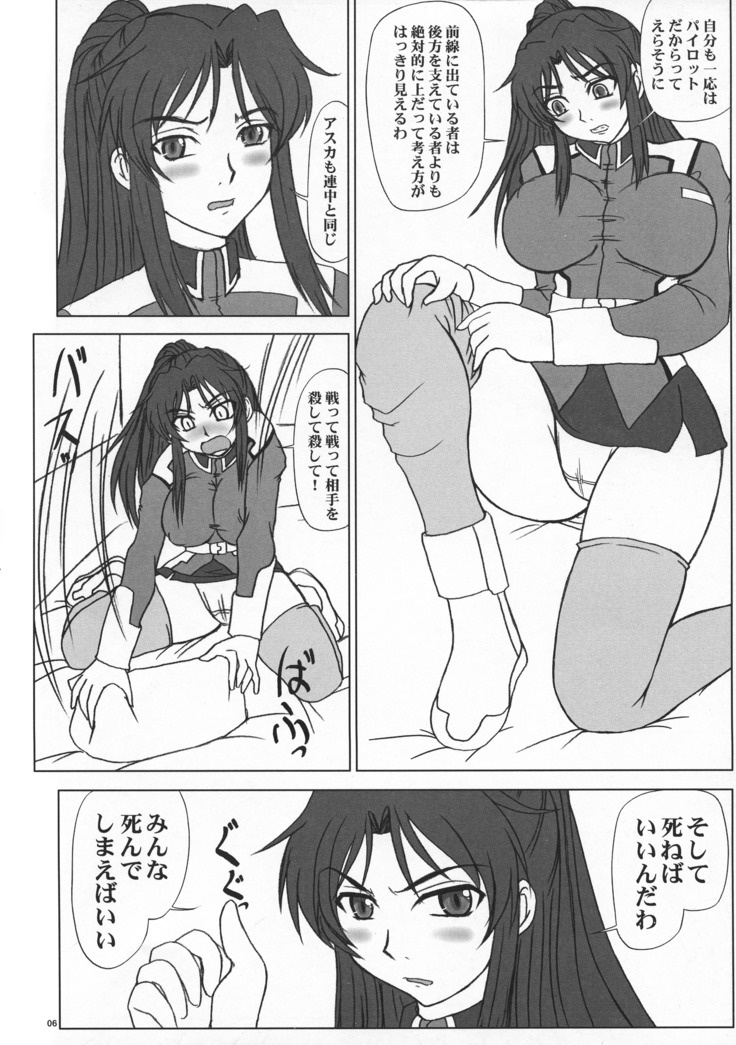 Tatakai no Kane wa Mugenjigoku e no Tobira wo Aku.