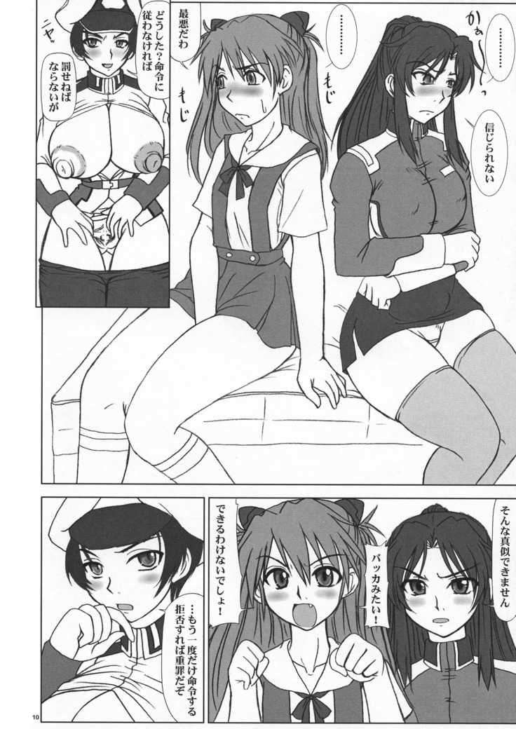Tatakai no Kane wa Mugenjigoku e no Tobira wo Aku.