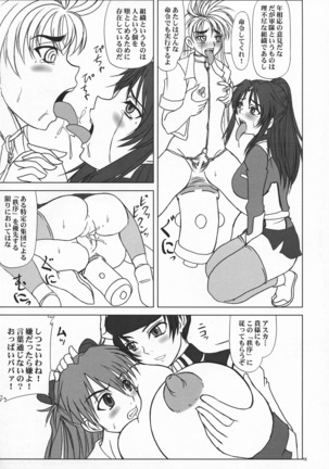 Tatakai no Kane wa Mugenjigoku e no Tobira wo Aku. Page #18