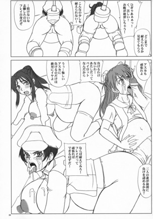 Tatakai no Kane wa Mugenjigoku e no Tobira wo Aku. Page #31