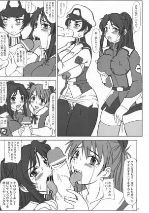 Tatakai no Kane wa Mugenjigoku e no Tobira wo Aku. Page #24