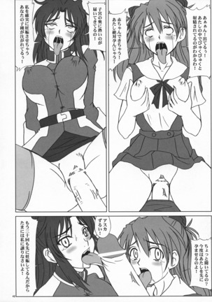 Tatakai no Kane wa Mugenjigoku e no Tobira wo Aku. Page #45