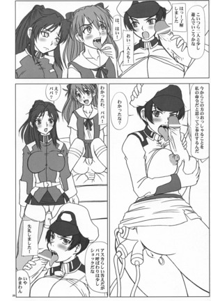 Tatakai no Kane wa Mugenjigoku e no Tobira wo Aku. Page #23