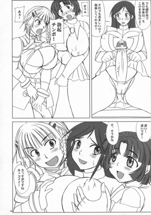 Tatakai no Kane wa Mugenjigoku e no Tobira wo Aku. Page #49