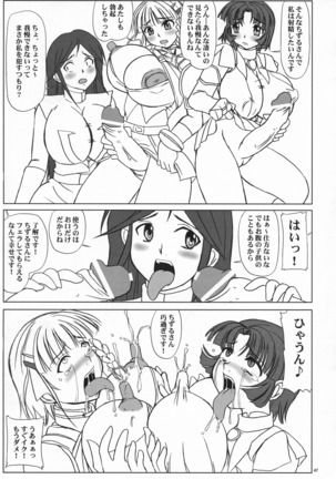 Tatakai no Kane wa Mugenjigoku e no Tobira wo Aku. Page #50