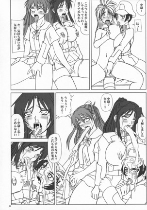 Tatakai no Kane wa Mugenjigoku e no Tobira wo Aku. Page #29