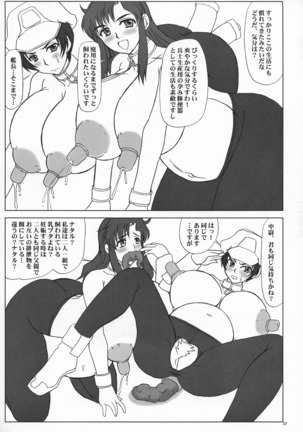 Tatakai no Kane wa Mugenjigoku e no Tobira wo Aku. Page #40