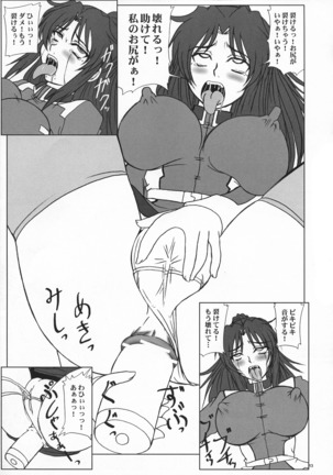 Tatakai no Kane wa Mugenjigoku e no Tobira wo Aku. Page #16