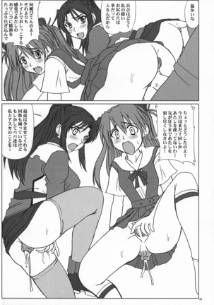 Tatakai no Kane wa Mugenjigoku e no Tobira wo Aku. Page #46