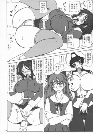 Tatakai no Kane wa Mugenjigoku e no Tobira wo Aku. Page #17