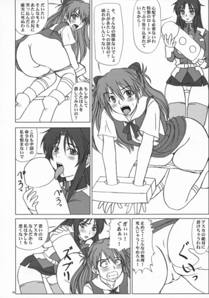 Tatakai no Kane wa Mugenjigoku e no Tobira wo Aku. Page #19