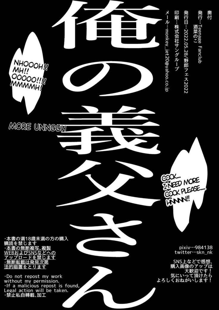 Ore no Tou-san | Be my father