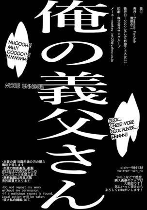 Ore no Tou-san | Be my father Page #29