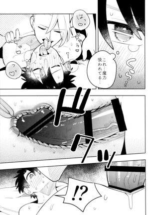 Dou Ana Chigiri Page #10