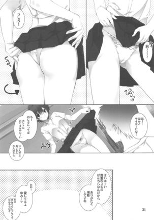Nee, Shiyokka? ~Oji to Mei no Baai~ Page #21