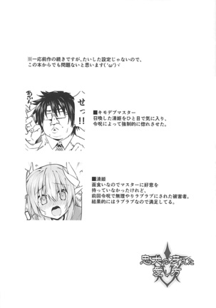 Chuuken no Saeta Aishikata - Page 3