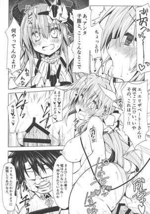 Chuuken no Saeta Aishikata Page #15