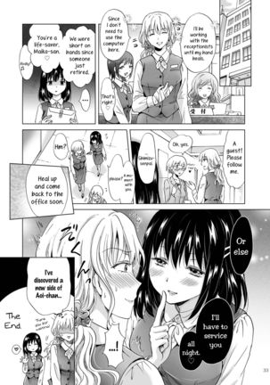 Konya wa Watashi ga… | Tonight I'll Be On Top Page #33