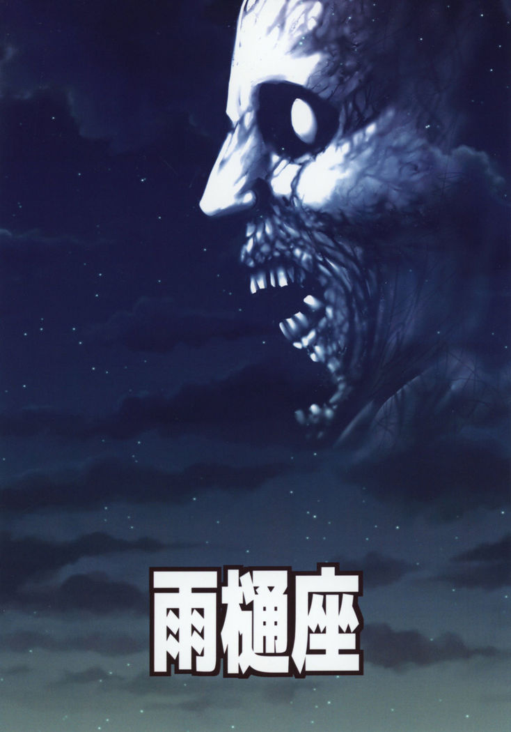 Tengu vs Bio Hazard Oji-san