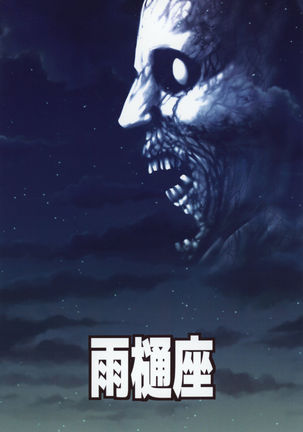 Tengu vs Bio Hazard Oji-san Page #28