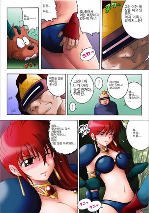 Furimukeba Yohko-sama Page #5