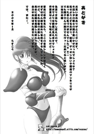 Furimukeba Yohko-sama Page #23