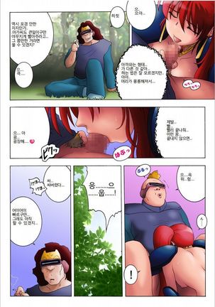 Furimukeba Yohko-sama Page #13