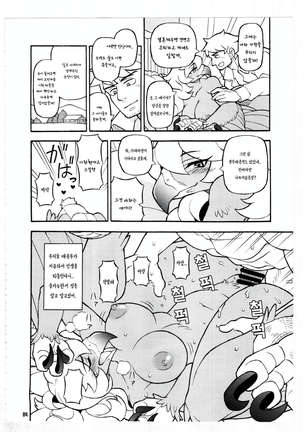 Cage Bird - Page 2