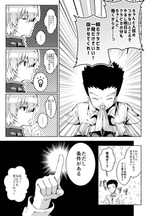 我慢できないっ!! - Page 4