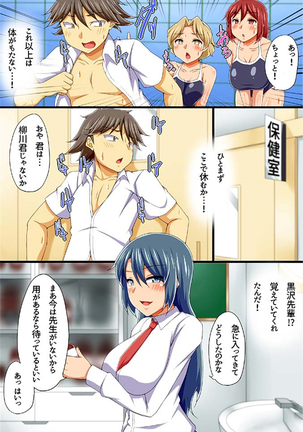 ハメられ催眠性活～みんなで言いなりエッチ～ 第3,4巻 - Page 46