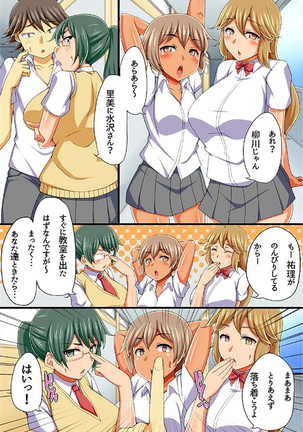 ハメられ催眠性活～みんなで言いなりエッチ～ 第3,4巻 - Page 30