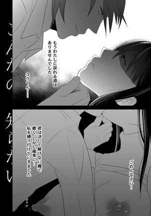 待ち妻-こんなの…知らない…- - Page 41