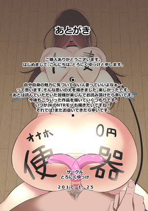 待ち妻-こんなの…知らない…- Page #42