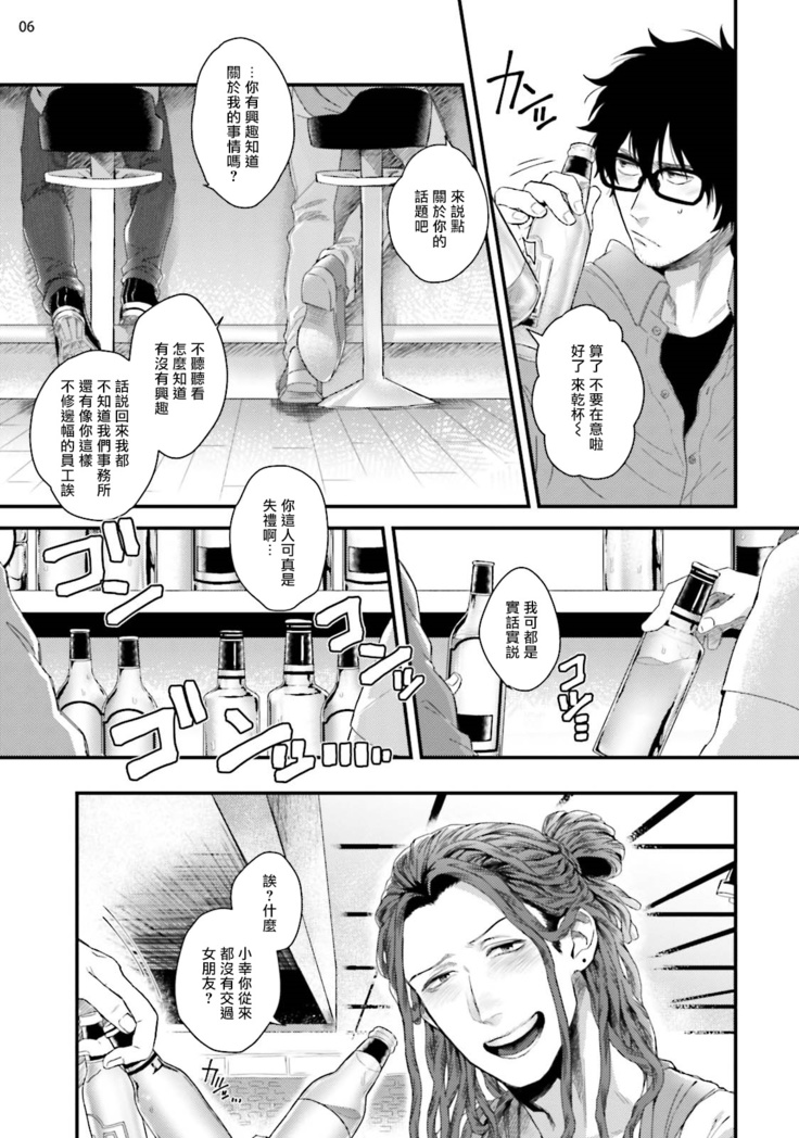 Yarichin DJ Virgin Night | 无节操DJ★1-2