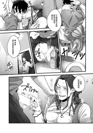 Yarichin DJ Virgin Night | 无节操DJ★1-2 Page #26