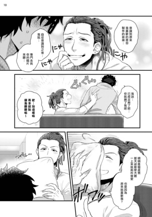 Yarichin DJ Virgin Night | 无节操DJ★1-2 Page #44