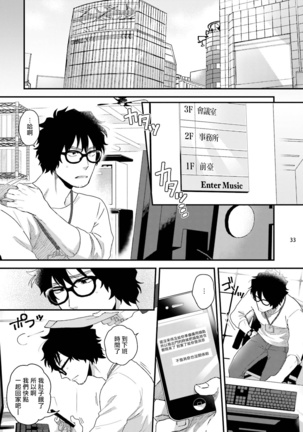 Yarichin DJ Virgin Night | 无节操DJ★1-2 Page #67