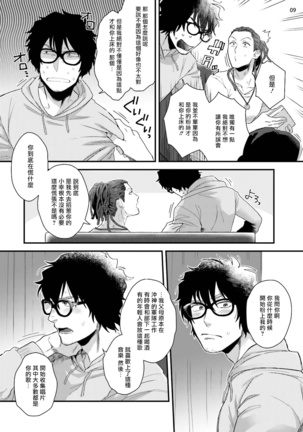 Yarichin DJ Virgin Night | 无节操DJ★1-2 Page #43