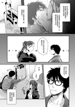 Yarichin DJ Virgin Night | 无节操DJ★1-2 Page #36