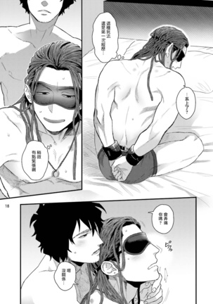 Yarichin DJ Virgin Night | 无节操DJ★1-2 Page #52
