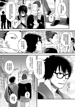 Yarichin DJ Virgin Night | 无节操DJ★1-2 Page #70
