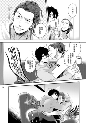 Yarichin DJ Virgin Night | 无节操DJ★1-2 Page #40