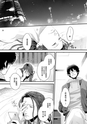 Yarichin DJ Virgin Night | 无节操DJ★1-2 Page #28