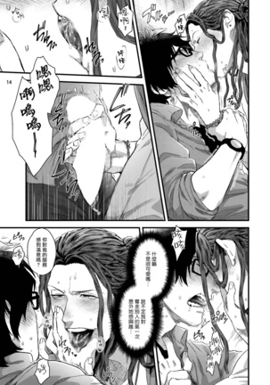 Yarichin DJ Virgin Night | 无节操DJ★1-2 Page #16