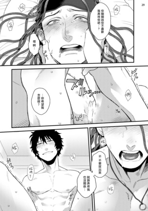 Yarichin DJ Virgin Night | 无节操DJ★1-2 Page #63