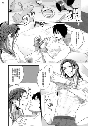 Yarichin DJ Virgin Night | 无节操DJ★1-2 Page #46