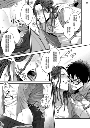 Yarichin DJ Virgin Night | 无节操DJ★1-2 Page #19