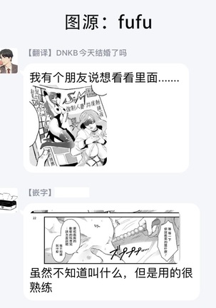 Yarichin DJ Virgin Night | 无节操DJ★1-2 Page #71