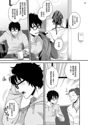 Yarichin DJ Virgin Night | 无节操DJ★1-2 Page #39