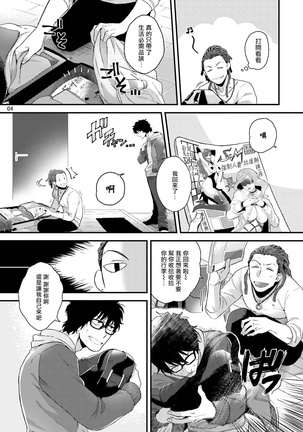 Yarichin DJ Virgin Night | 无节操DJ★1-2 Page #38